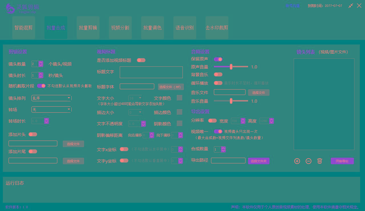 图片[2]-(8559期)灵狐视频AI剪辑+去水印裁剪+视频分割+批量合成+智能混剪【永久脚本+详…-彼飞网创
