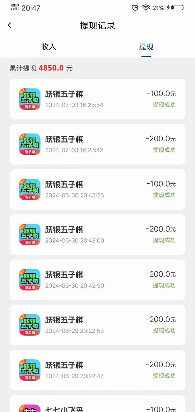 图片[1]-广告掘金新平台，不是尚玩！有空刷刷，每天轻松100+，团长抢首码-彼飞网创