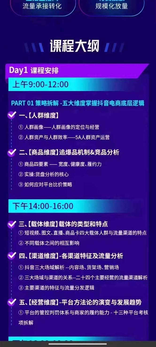 图片[1]-抖音整体经营策略，各种起号选品等  录音加字幕总共17小时-彼飞网创