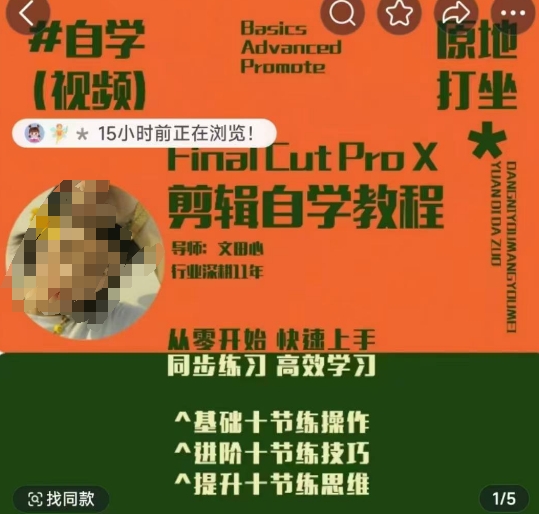 轻松玩转剪辑系统课，​从零开始快速上手，同步练习高效学习，思维提升从简到难-彼飞网创