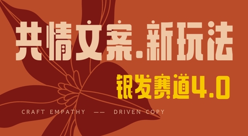 全网首发，情感文案手写版，全新玩法，一分钟一条作品，100%过原创，单日稳定收益3张-彼飞网创