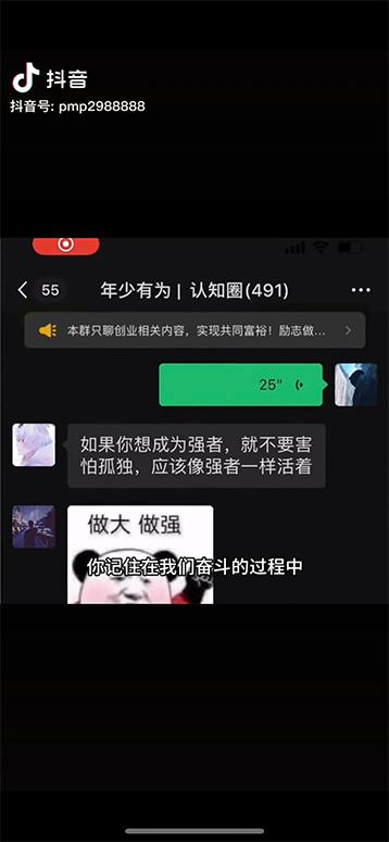 图片[2]-男天门抖音口播视频日引500+创业粉拆解教程！含不出镜等多种玩法普通人…-彼飞网创