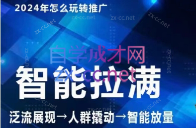 七层老徐·2024引力魔方人群智能拉满-彼飞网创