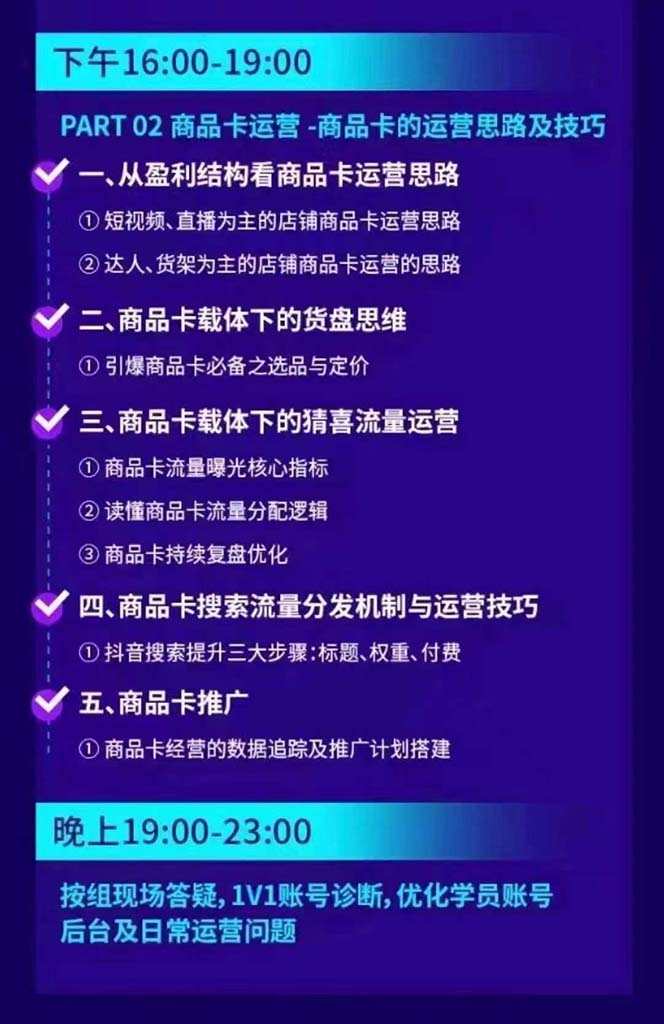 图片[2]-抖音整体经营策略，各种起号选品等  录音加字幕总共17小时-彼飞网创