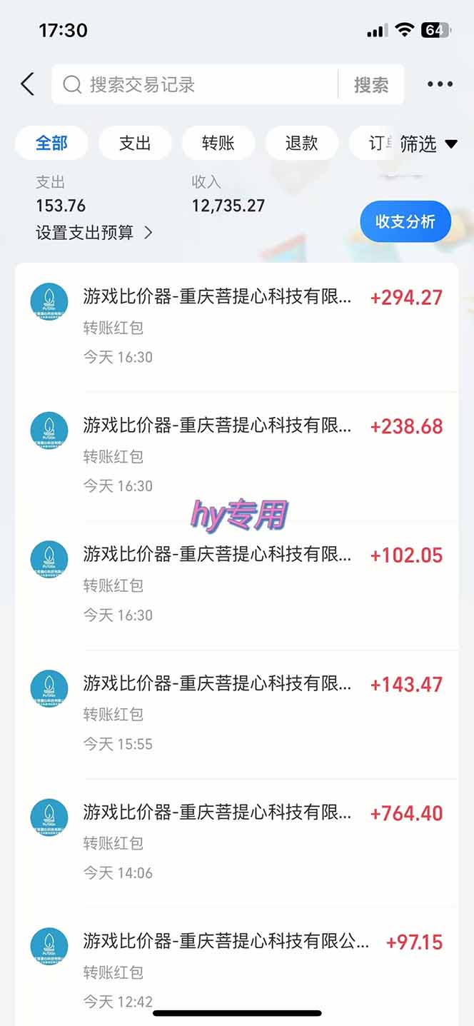 图片[1]-游戏全自动搬砖项目，日入千元，长期稳定可做-彼飞网创