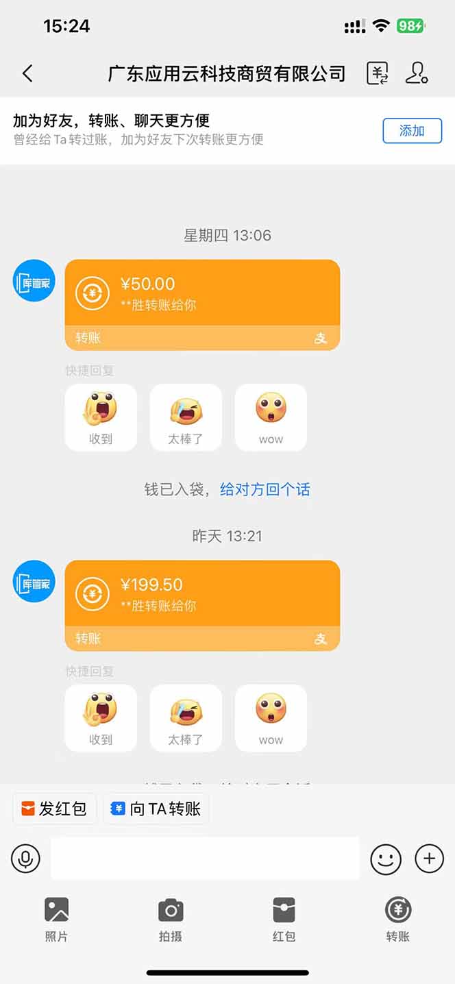 图片[1]-应用云脚本挂机，单机每天收益200—300+，管道收益轻松日入1000+-彼飞网创