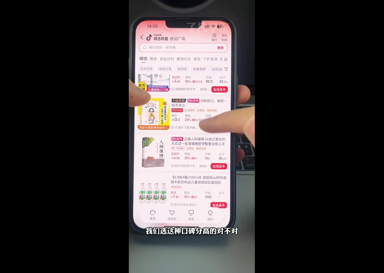 了凡老师·图书达人0-1实操课-彼飞网创