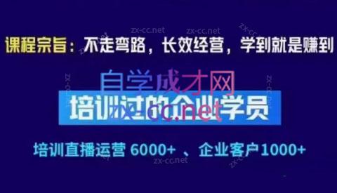羽川&徐明·抖音整体经营策略(7月25日-27日)线下录音课-彼飞网创