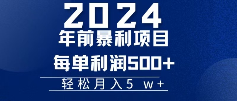 机票赚米每张利润在500-4000之间，年前超大的风口没有之一-彼飞网创