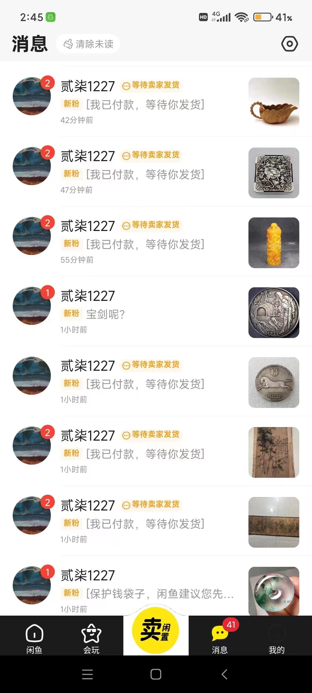 图片[2]-(9337期)咸鱼无货源古玩市场3.0最新玩法，轻松驾驭古玩市场，日利润轻松四位数！…-彼飞网创