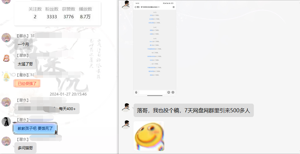 图片[6]-网盘拉新_实战系列，小白单月破5K(v3.0版保姆级教程)-彼飞网创