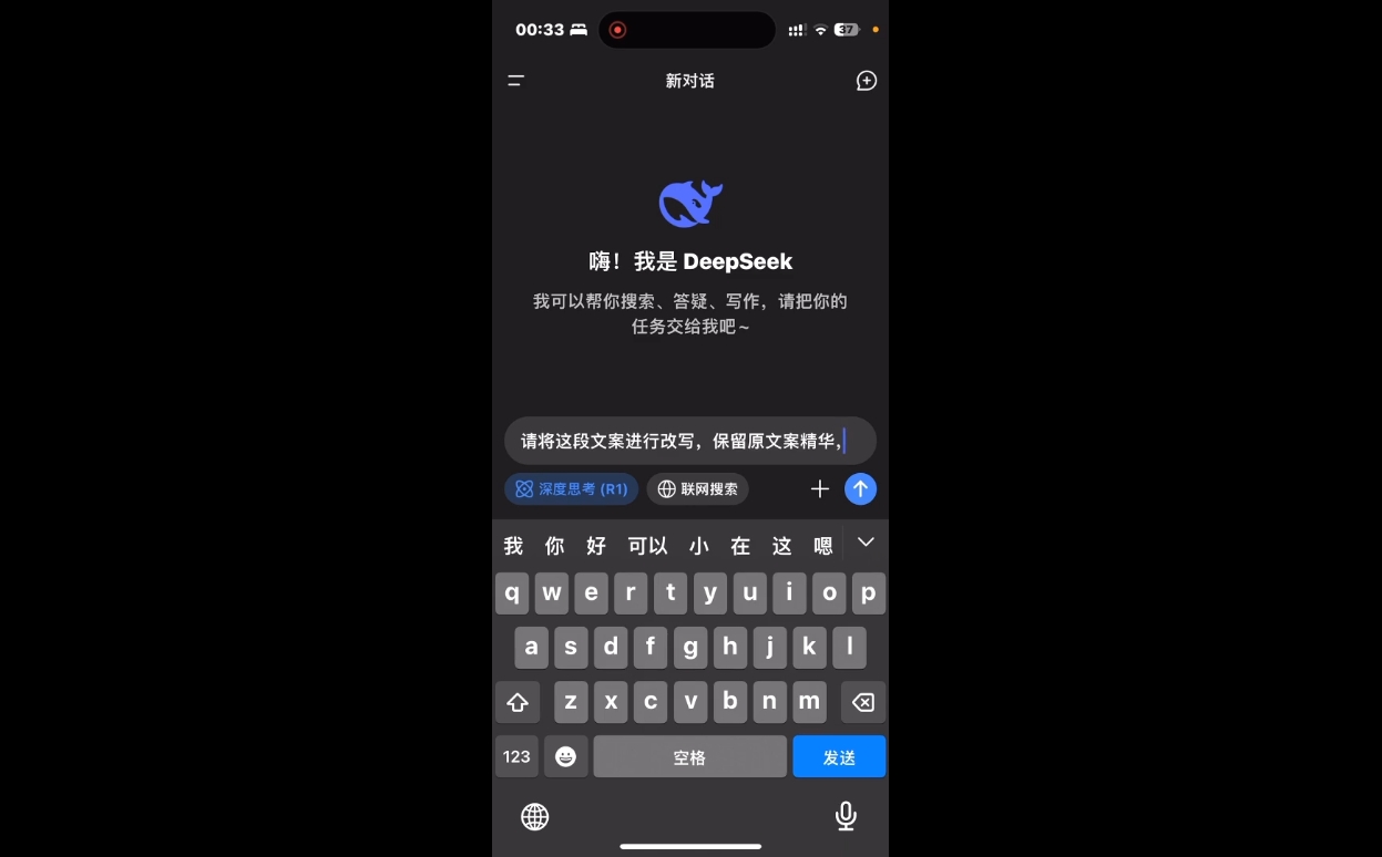 deepseek+小红书打造流量生产线实操课-彼飞网创