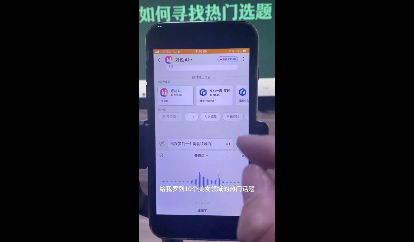 马哥·2024AI工具实操课-彼飞网创