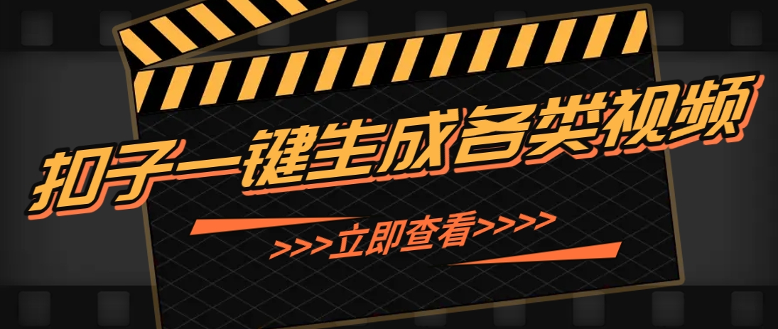 利用扣子工作流一键生成早教育儿类视频，新手也能轻松做出原创爆款作品-彼飞网创