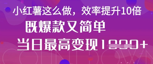 疯了！DeepSeek一键生成动小红书图文，小白轻松制作，快速拿到结果-彼飞网创
