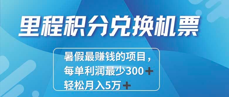 2024最暴利的项目每单利润最少500+，十几分钟可操作一单，每天可批量…-彼飞网创