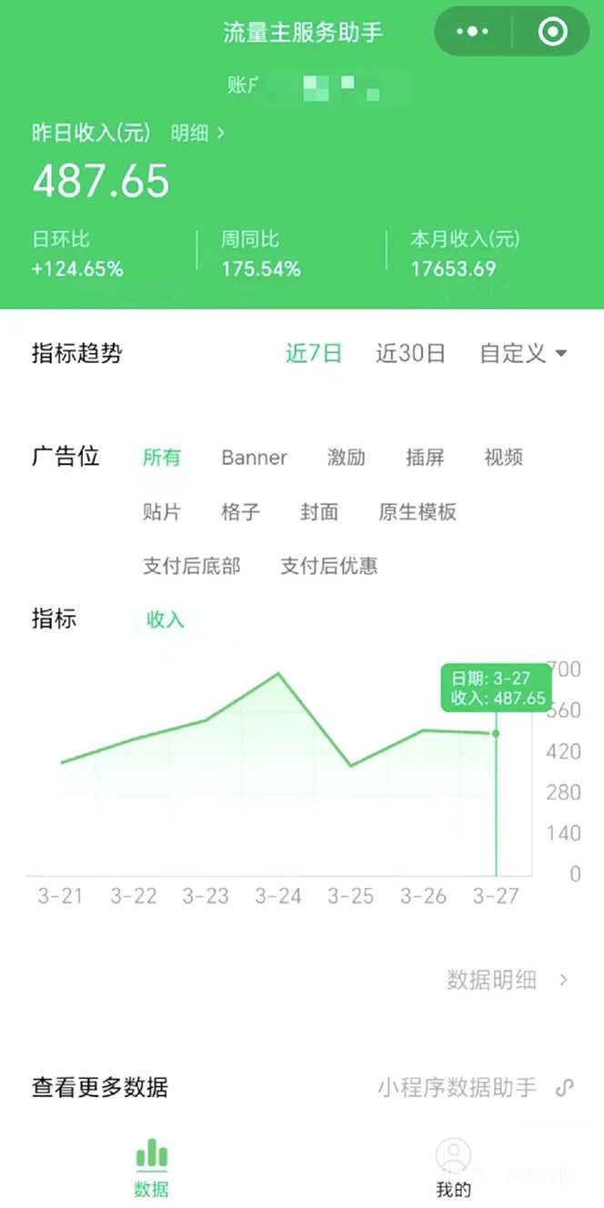 图片[1]-(9803期)最稳定版公众号流量主AI持久爆文玩法 小白轻松掌握 2个月实测半小时日入200-彼飞网创
