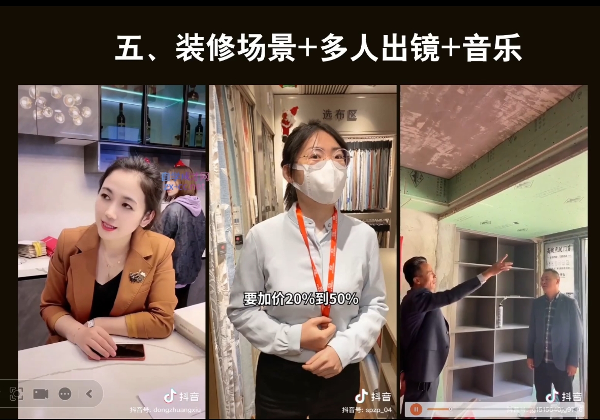 彼得老师·2024装修行业抖音营销课-彼飞网创