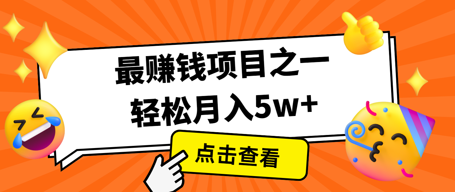 7天赚了2.8万，小白必学项目，手机操作即可-彼飞网创