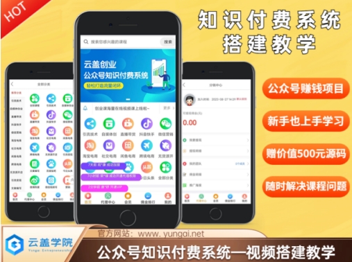 价值600元2024公众号知识付费搭建教学，全部为实操步骤，无纯废话-彼飞网创