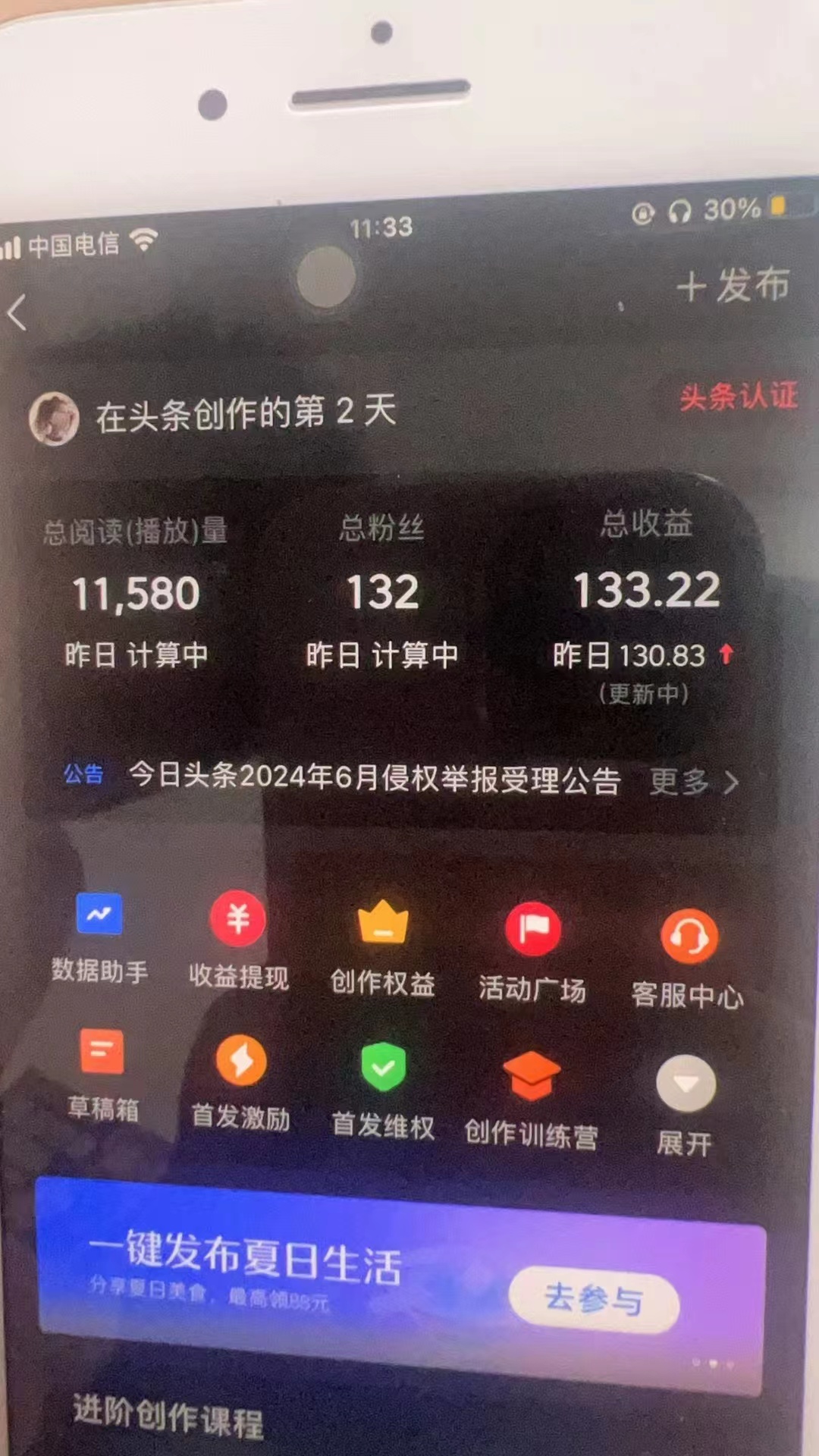 图片[1]-最新AI头条掘金，每天10分钟，做了就有，小白也能月入3万+-彼飞网创