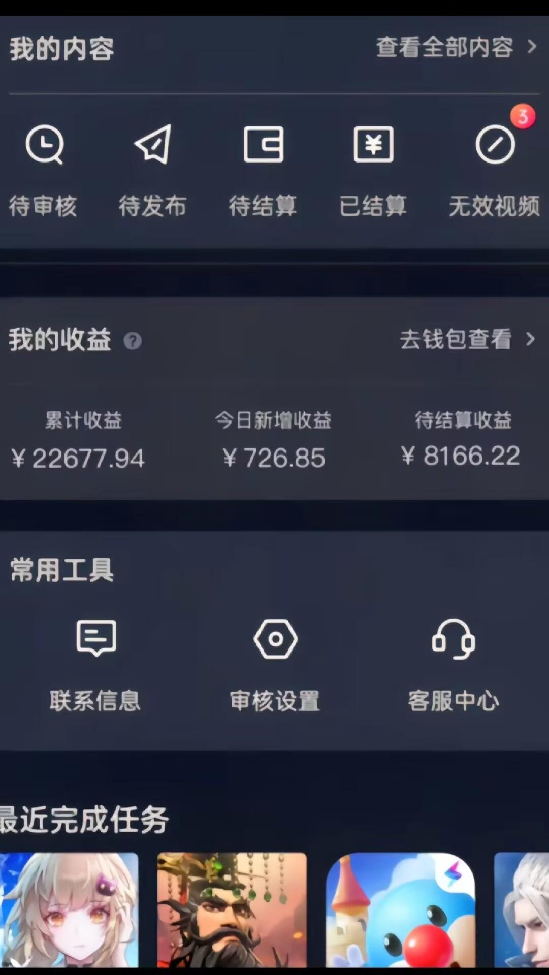 (8702期)蛋仔派对4.0玩法，一天4000+，超级冷门稳定玩法，一台手机即可操作，小…-彼飞网创
