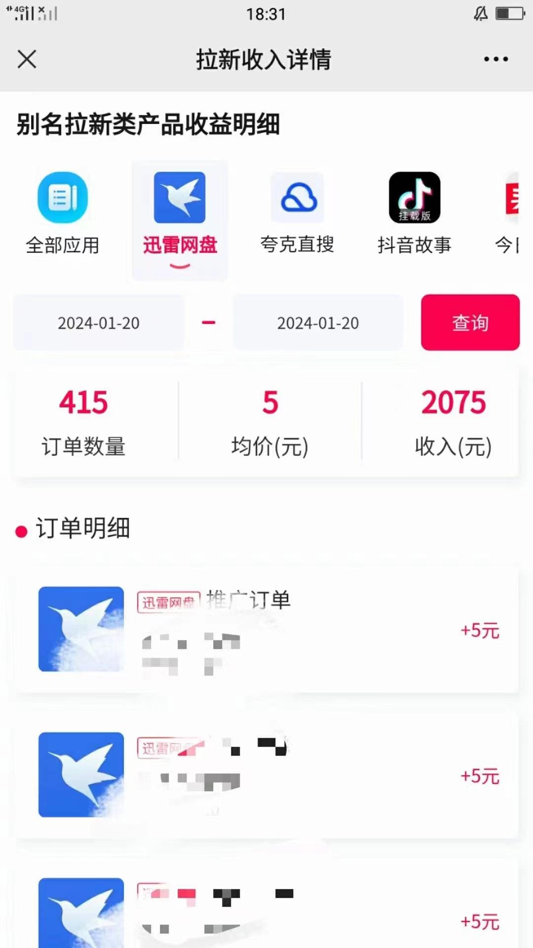 (8718期)一键托管代发视频，啥都不用管，网盘拉新日入2000+，有快手号就能躺赚-彼飞网创