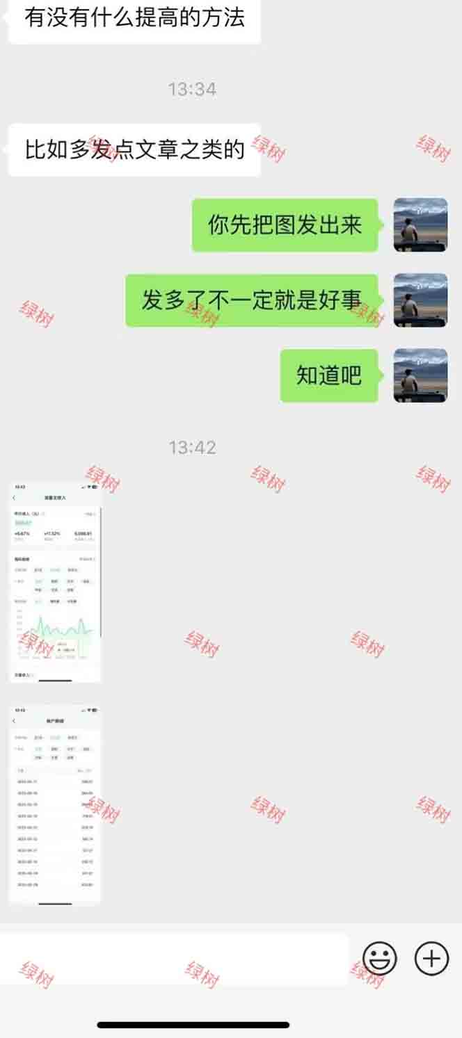 图片[2]-AI+公众号，每天十分钟，轻松日入1000+-彼飞网创
