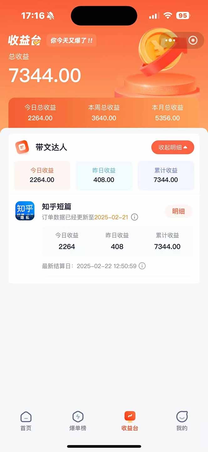 图片[1]-利用工具一键制作营销号推文，小白轻松上手 日入600+ 简单无脑-彼飞网创