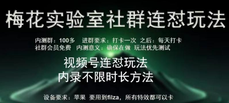 苹果内录卡特效无限时长教程(完美突破60秒限制)【揭秘】-彼飞网创