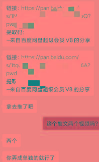 图片[1]-某收费培训：如何一个月快速做出盈利的资源网站(实打实经验)-18节无水印-彼飞网创