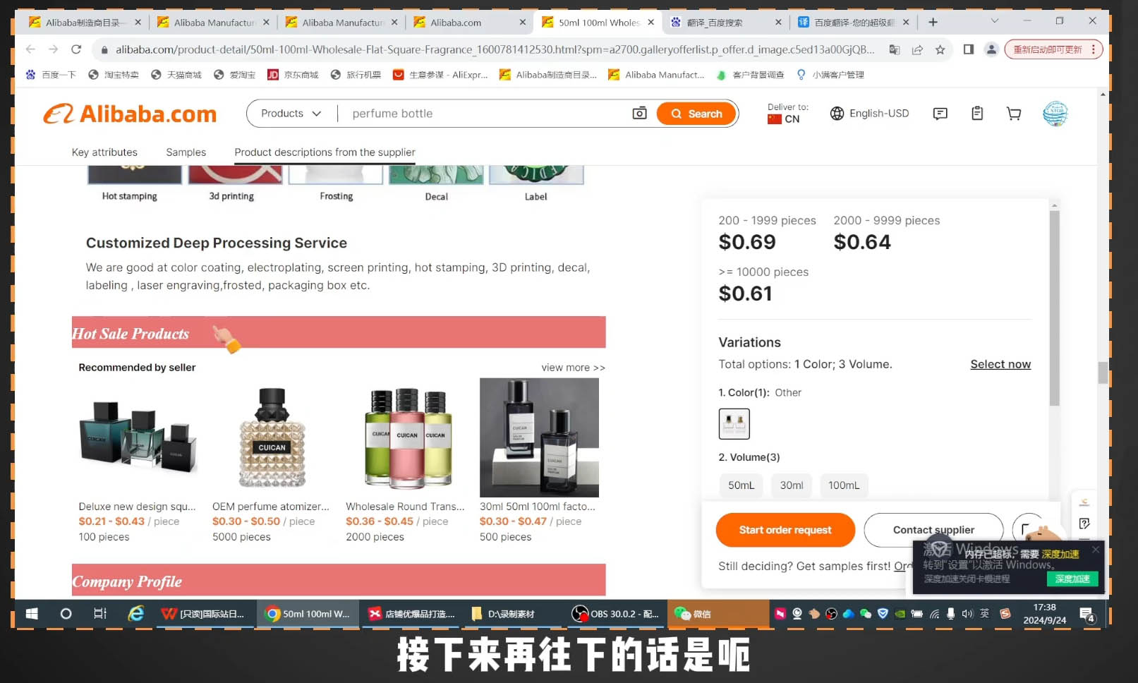 子龙老师·阿里巴巴国际站新店0-1-彼飞网创