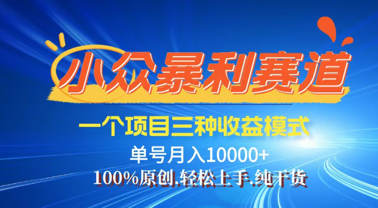 【灵狐计划】视频号最新爆火赛道，三种收益模式，0粉新号条条热门原创…-彼飞网创