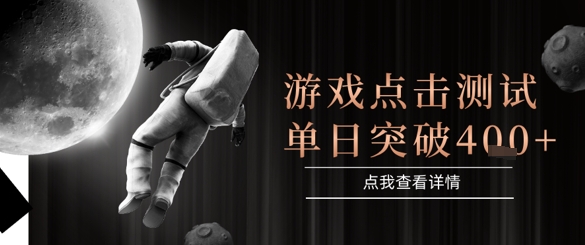2025最新整合游戏平台，整合页游端游，自动点击单日收入突破4张+【揭秘】-彼飞网创