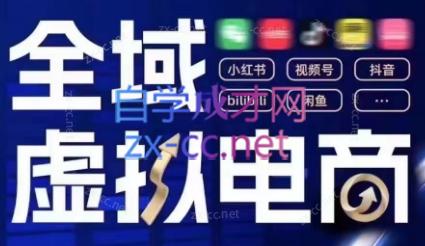 潮金公社·全域虚拟电商4.0-彼飞网创