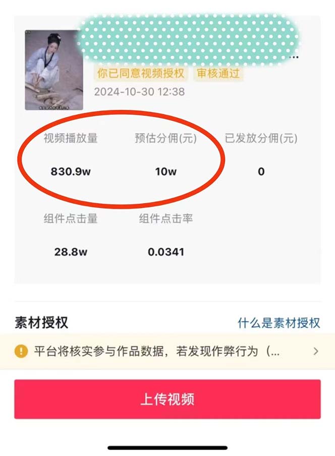 图片[1]-2024最火爆的项目短剧推广实操课 一条视频变现5万+(附软件工具-彼飞网创