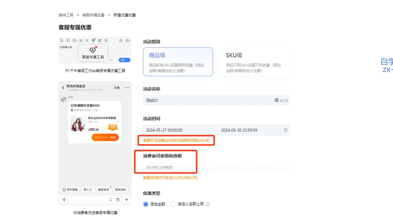 鲸玺·淘宝电商视频实操课-彼飞网创