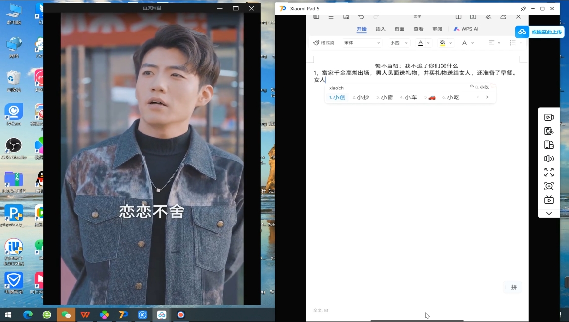 米晨·短剧实操教学-彼飞网创