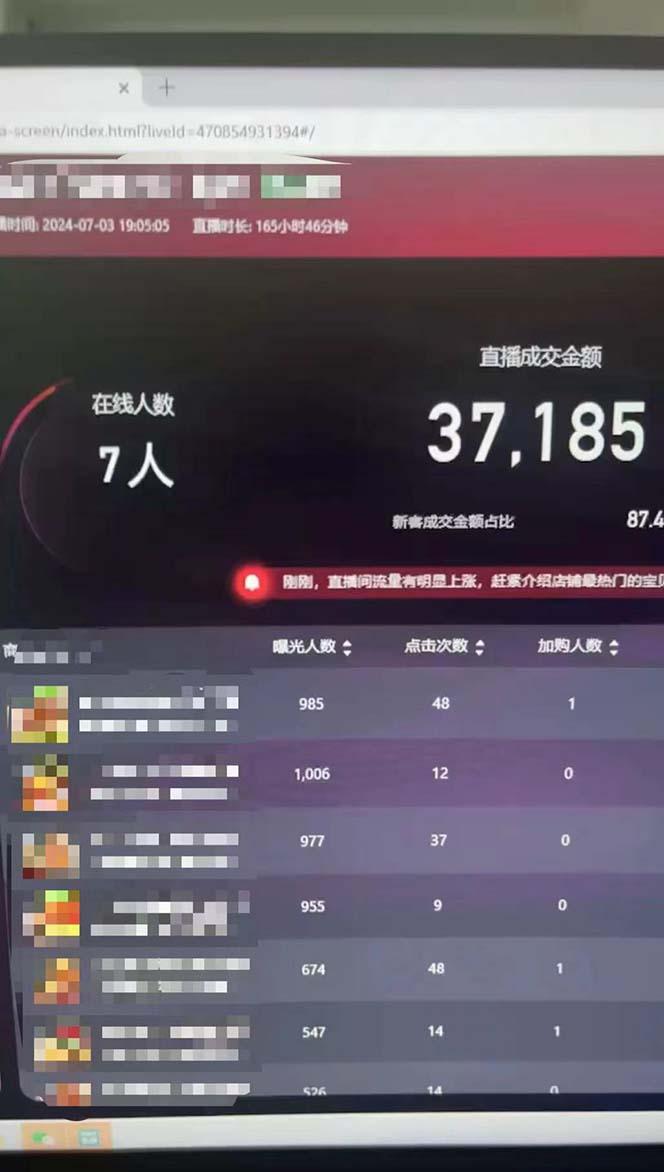 图片[1]-淘宝无人带货3.0高收益玩法，月入3万+，无脑躺赚，新手小白可落地实操-彼飞网创
