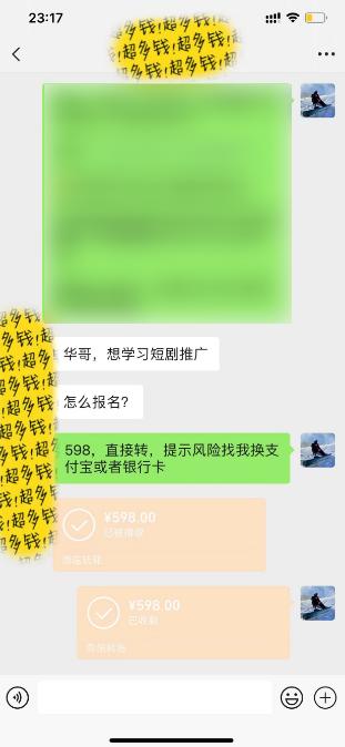 图片[2]-(9794期)全新短剧玩法3.0，轻松日入1000+，私域零成本操作，全程干货-彼飞网创