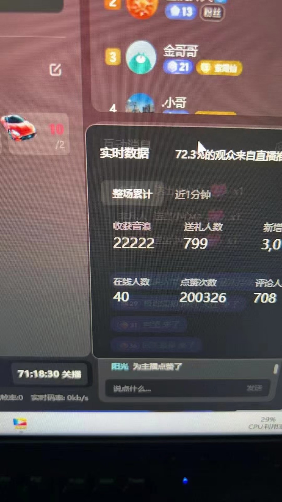 图片[1]-抖音才艺无人直播日入1000+可复制，可放大-彼飞网创