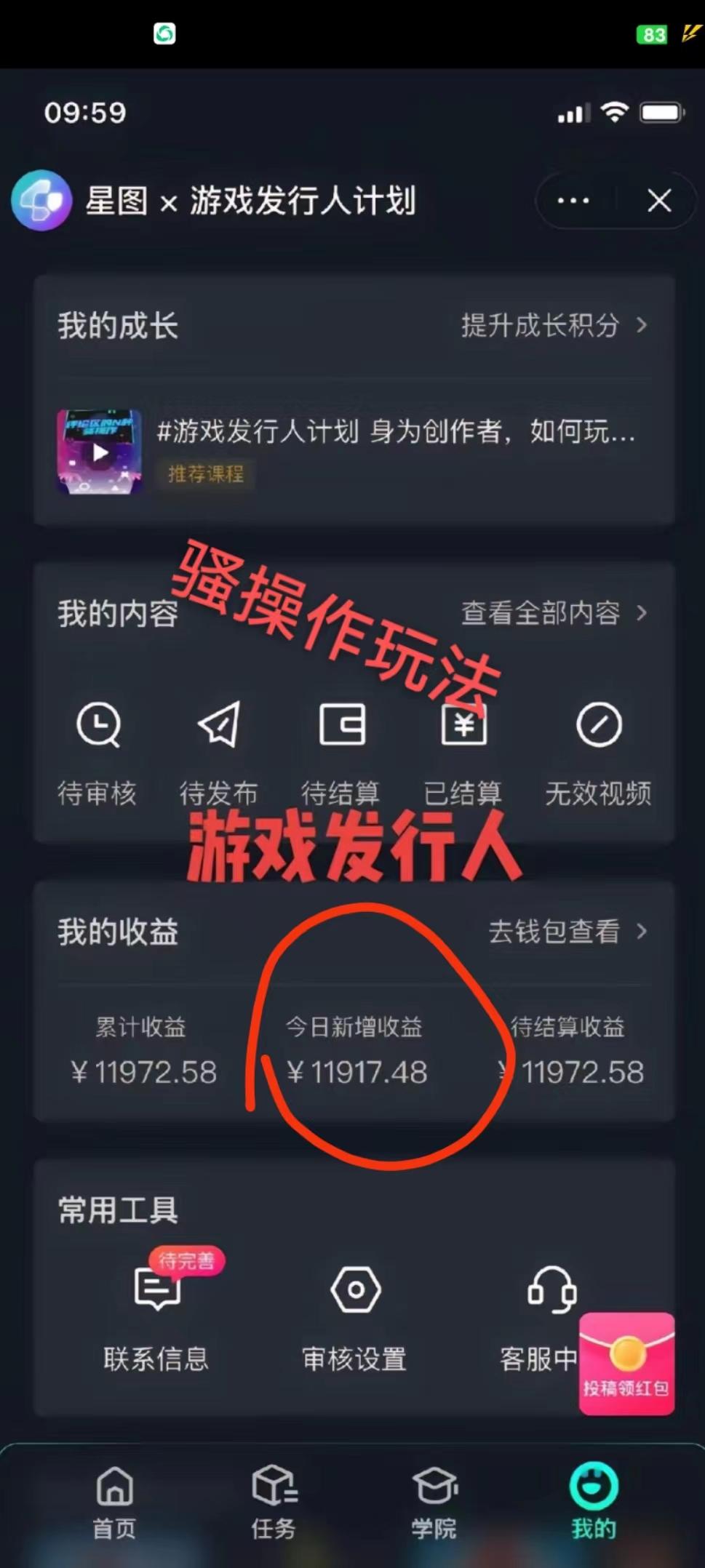 抖音手游野路子玩法，一单25，单视频收益4000+，日入几千轻轻松松，一部…-彼飞网创