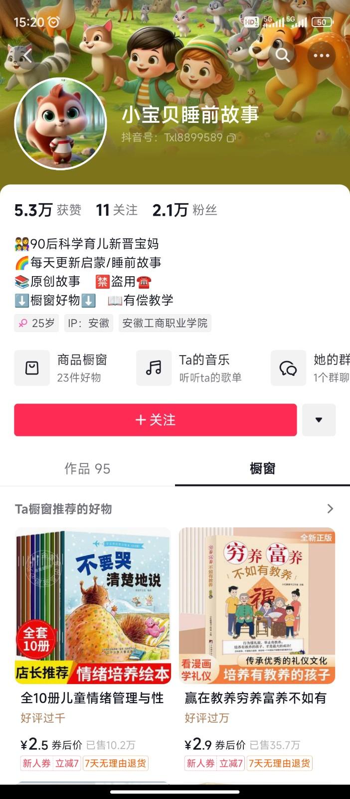 图片[2]-AI制作儿童绘本故事，纯原创，吸粉猛，单日变现1000+，操作简单，适合新老手操作-彼飞网创