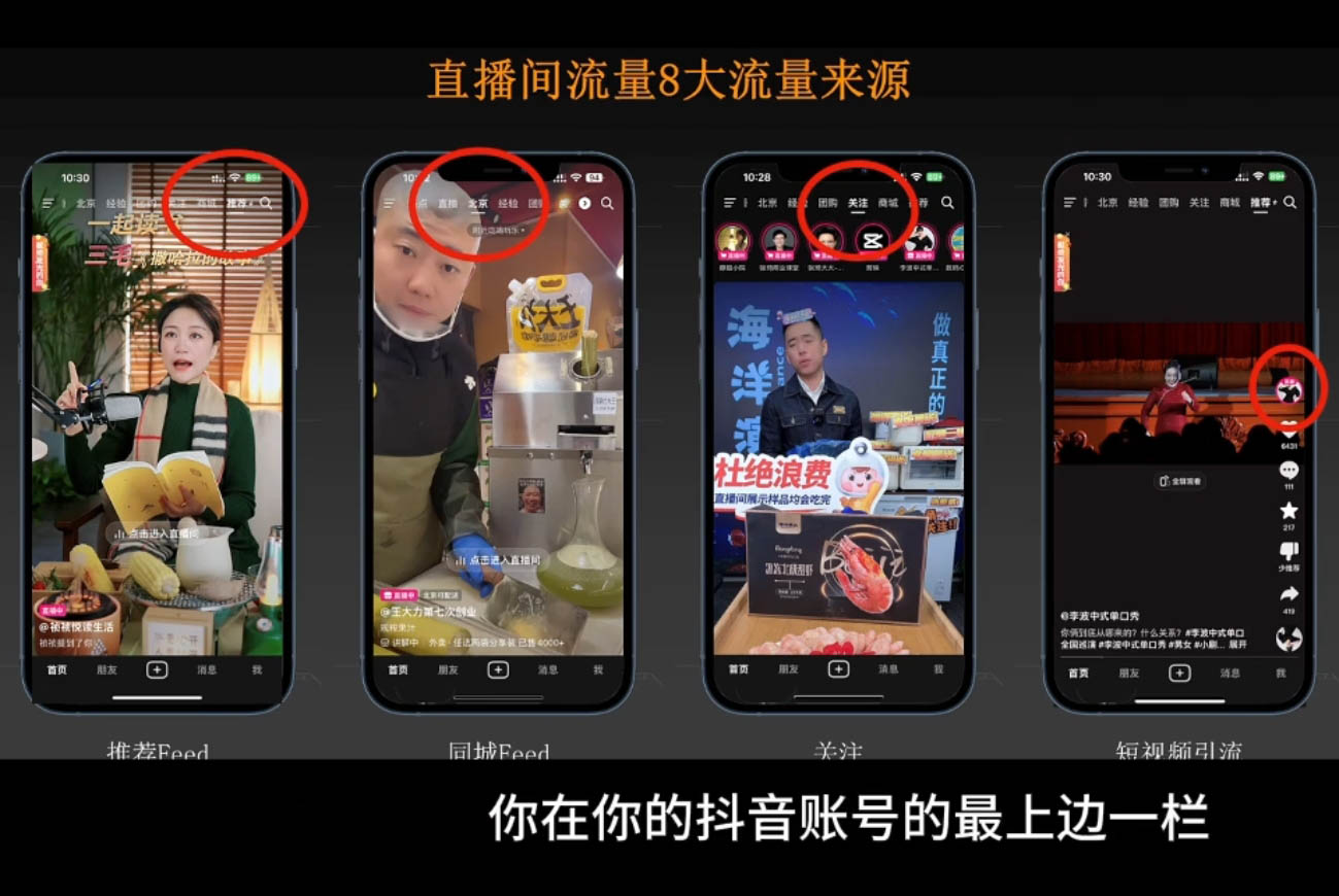 胡冰老师·超级个体商业认知觉醒视频课-彼飞网创