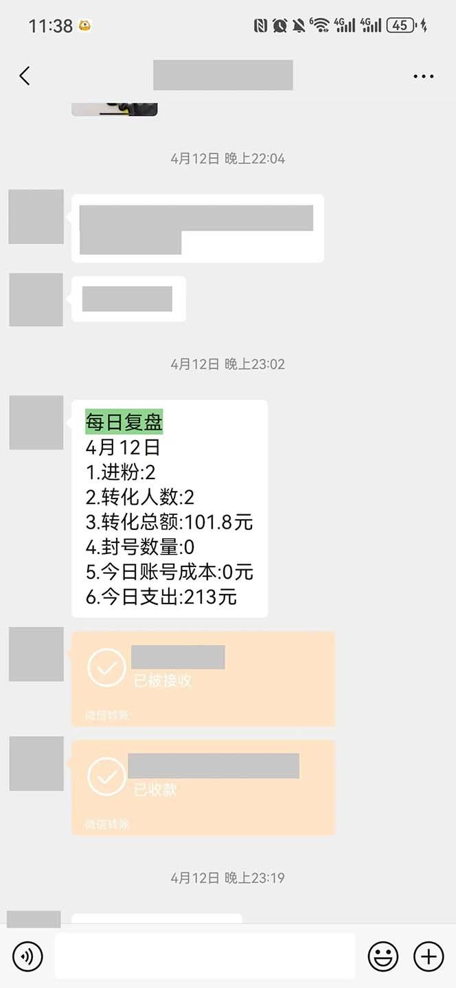 图片[1]-15天纯利10W+，国学掘金计划2024玩法全网首次公开(视频课程+交付手册-彼飞网创