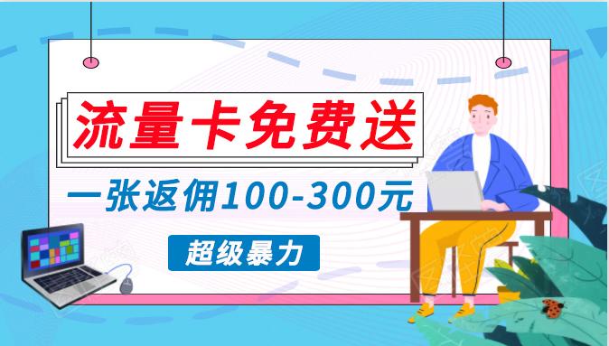 (10002期)蓝海暴力赛道，0投入高收益，开启流量变现新纪元，月入万元不是梦！-彼飞网创