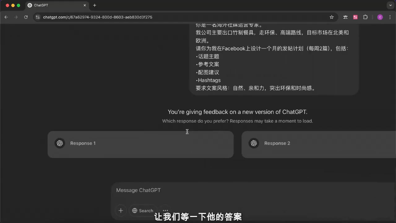 外贸ChatGPT实战课程-彼飞网创