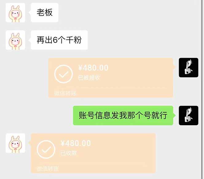图片[2]-抖音千粉计划日入500+免费知识分享！-彼飞网创